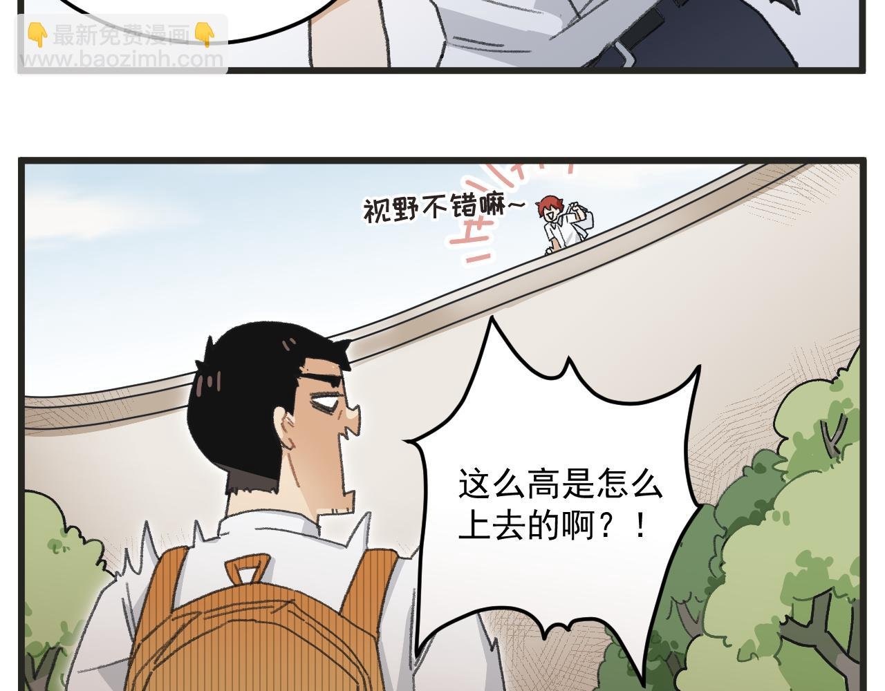 第2话 男主角们登场
