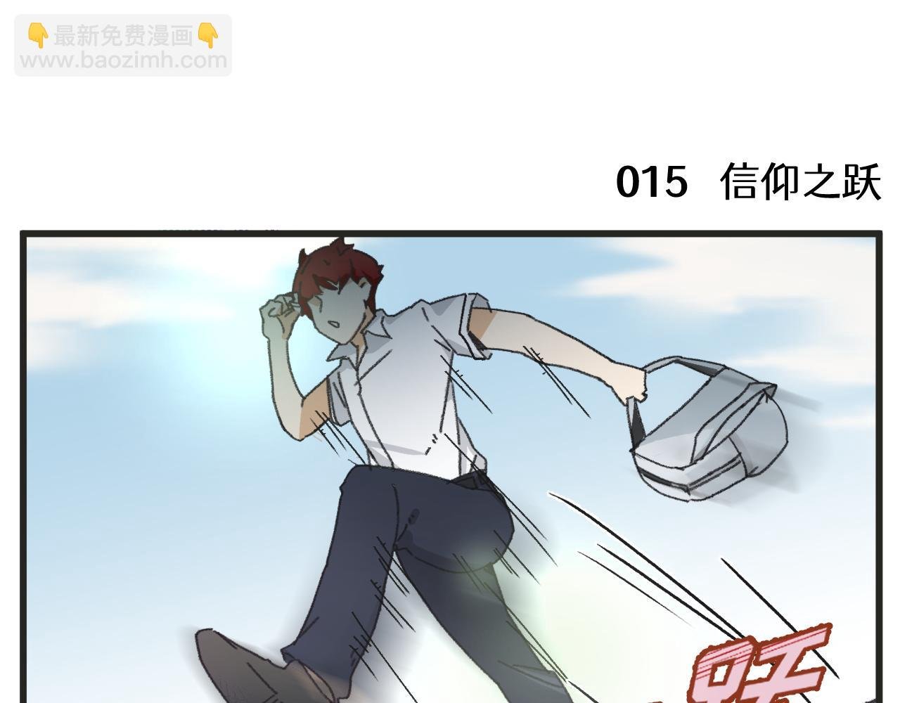 第2话 男主角们登场