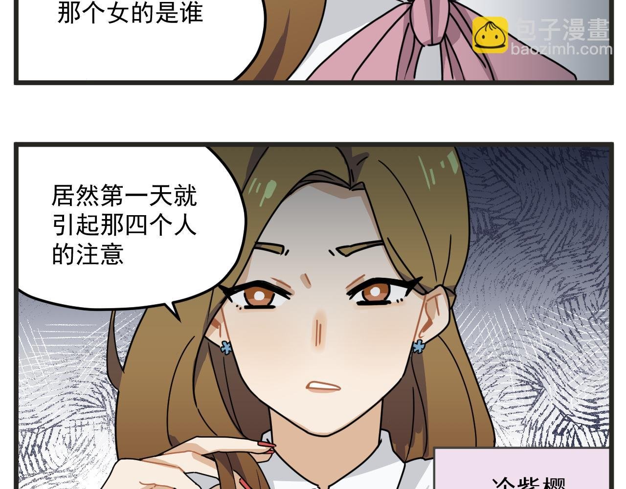 第2话 男主角们登场