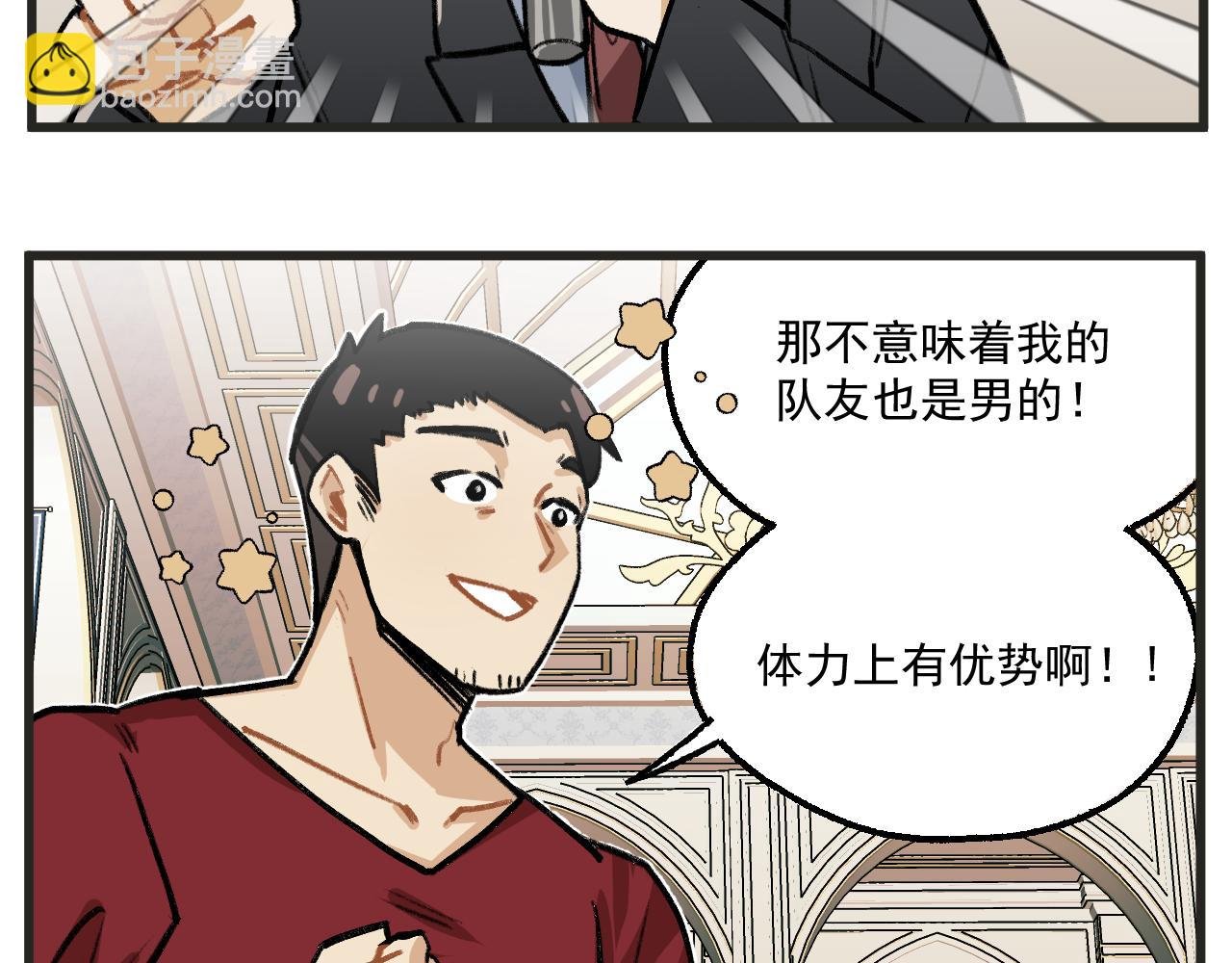 第18话上 舞会篇3