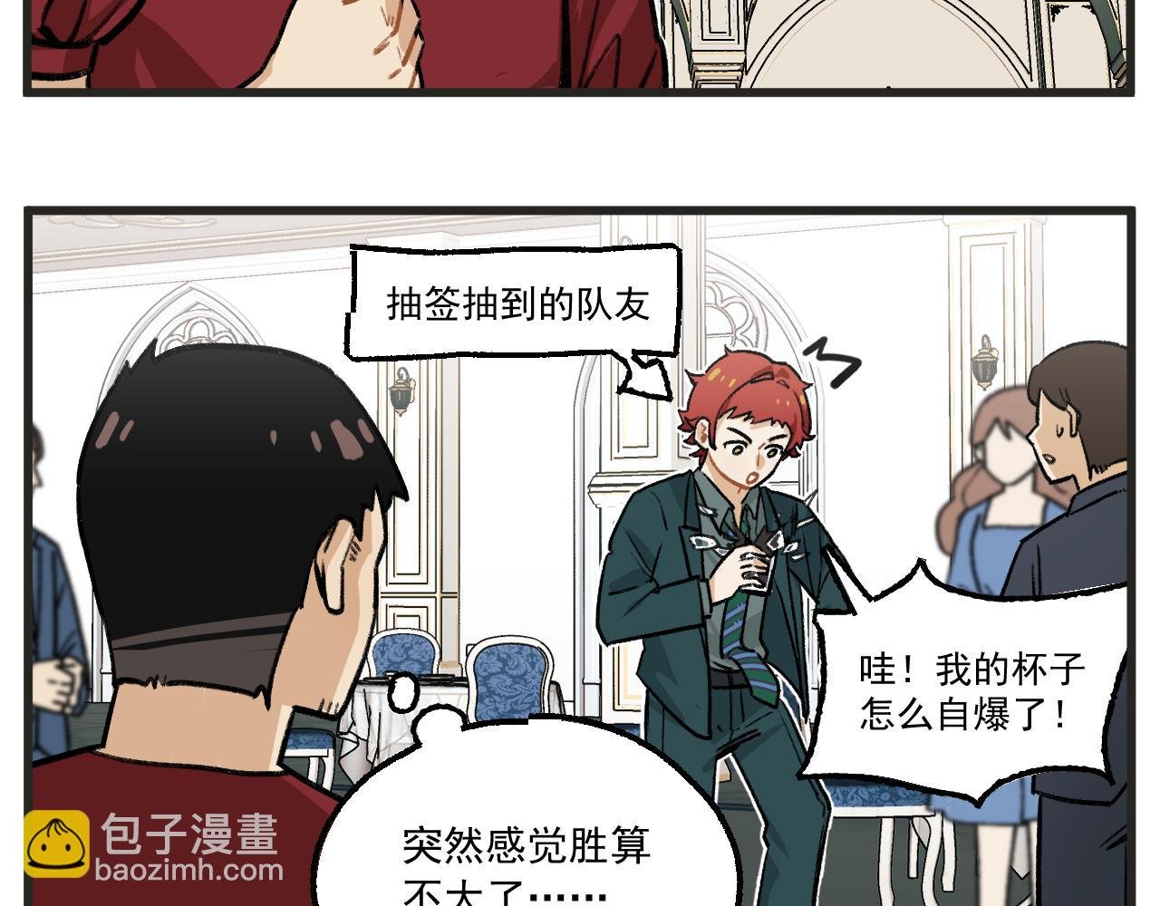 第18话上 舞会篇3