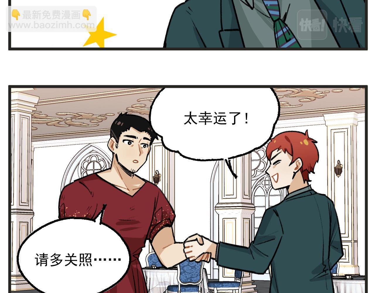第18话上 舞会篇3