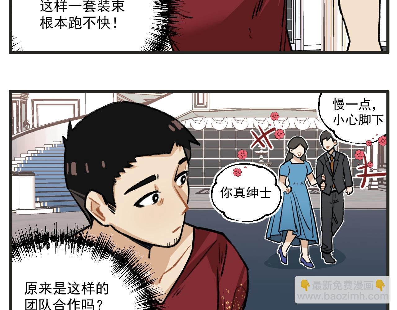 第18话上 舞会篇3