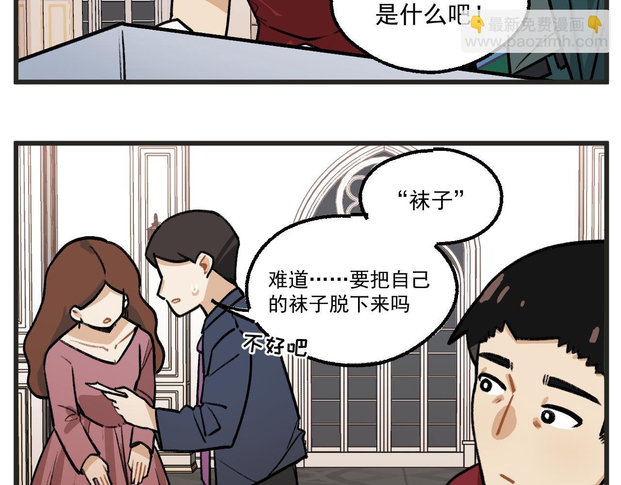 第18话下 舞会篇3