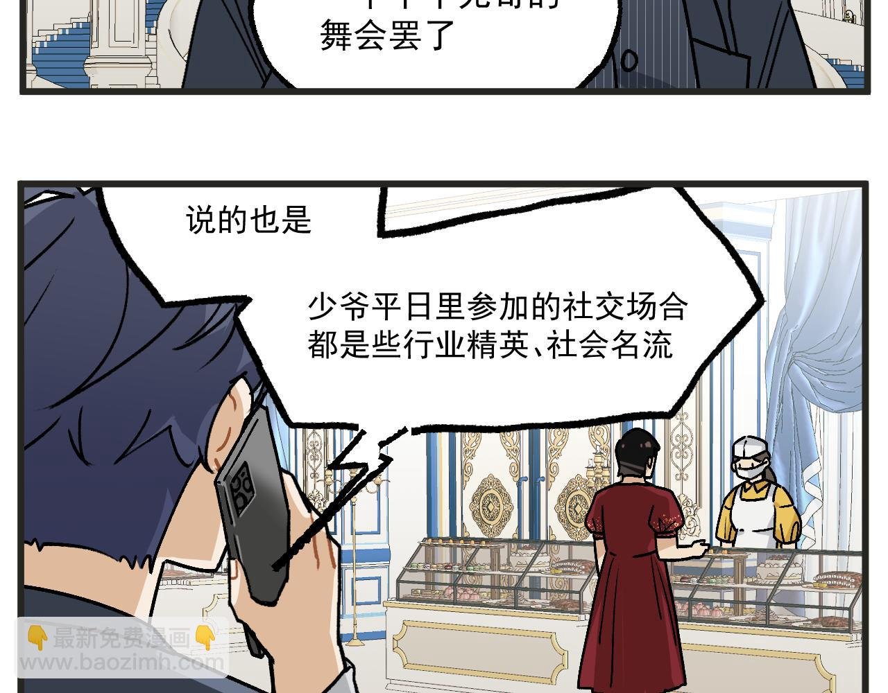 第20话上 舞会篇5