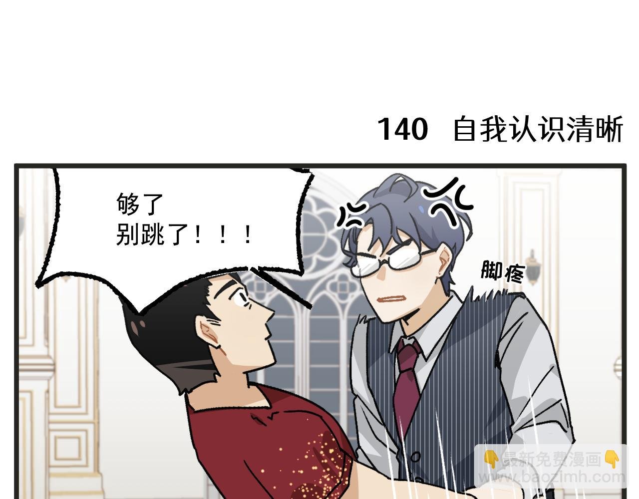 第20话下 舞会篇5