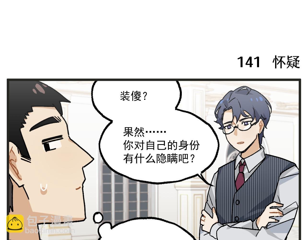 第20话下 舞会篇5