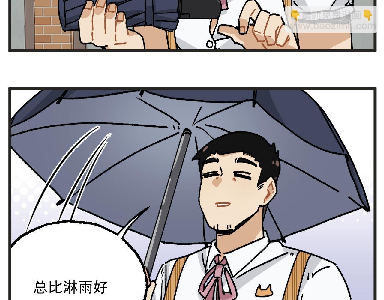 第22话上 下雨