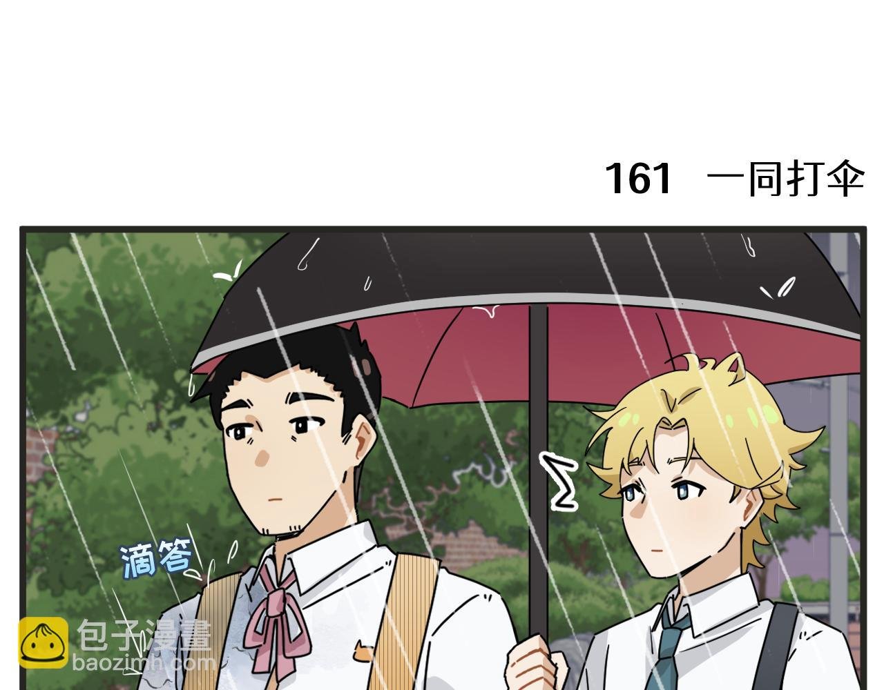 第22话下 下雨