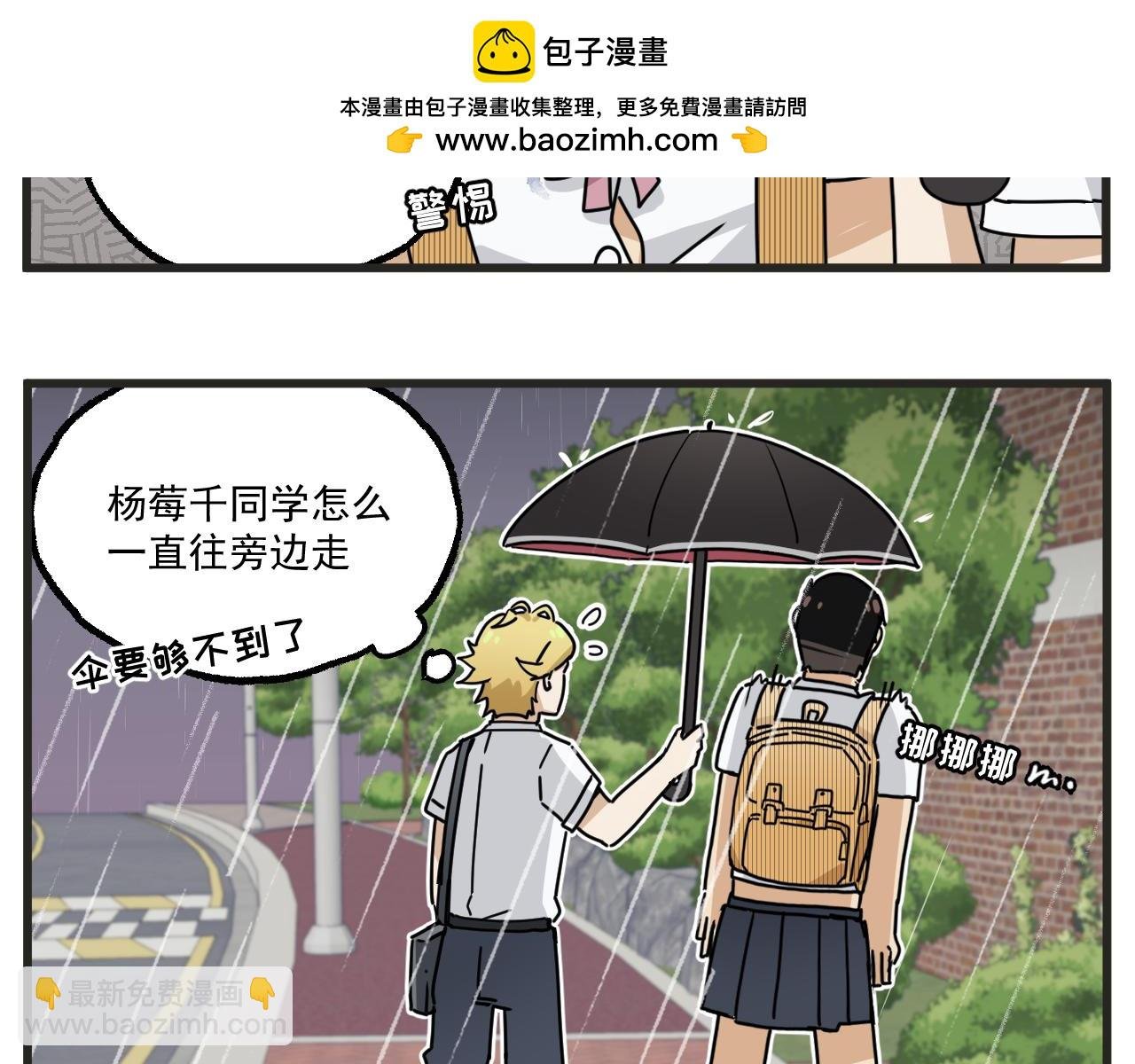 第22话下 下雨