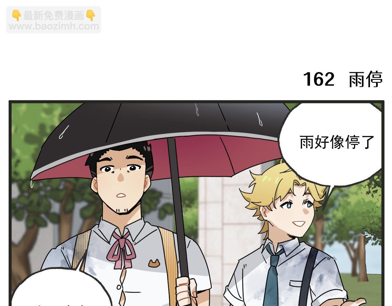 第22话下 下雨
