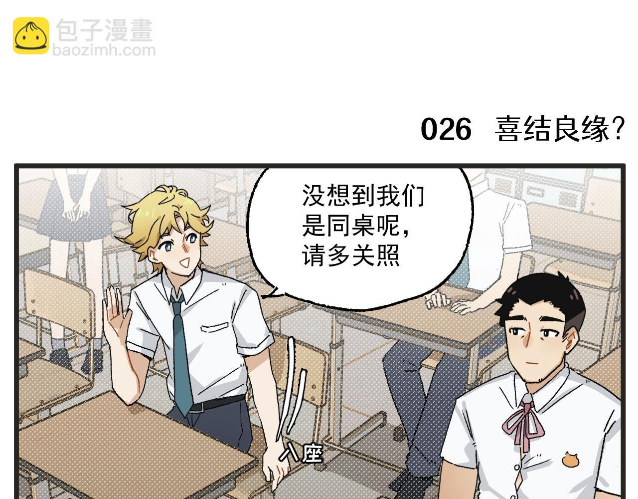 第3话 温柔王子与高冷总裁