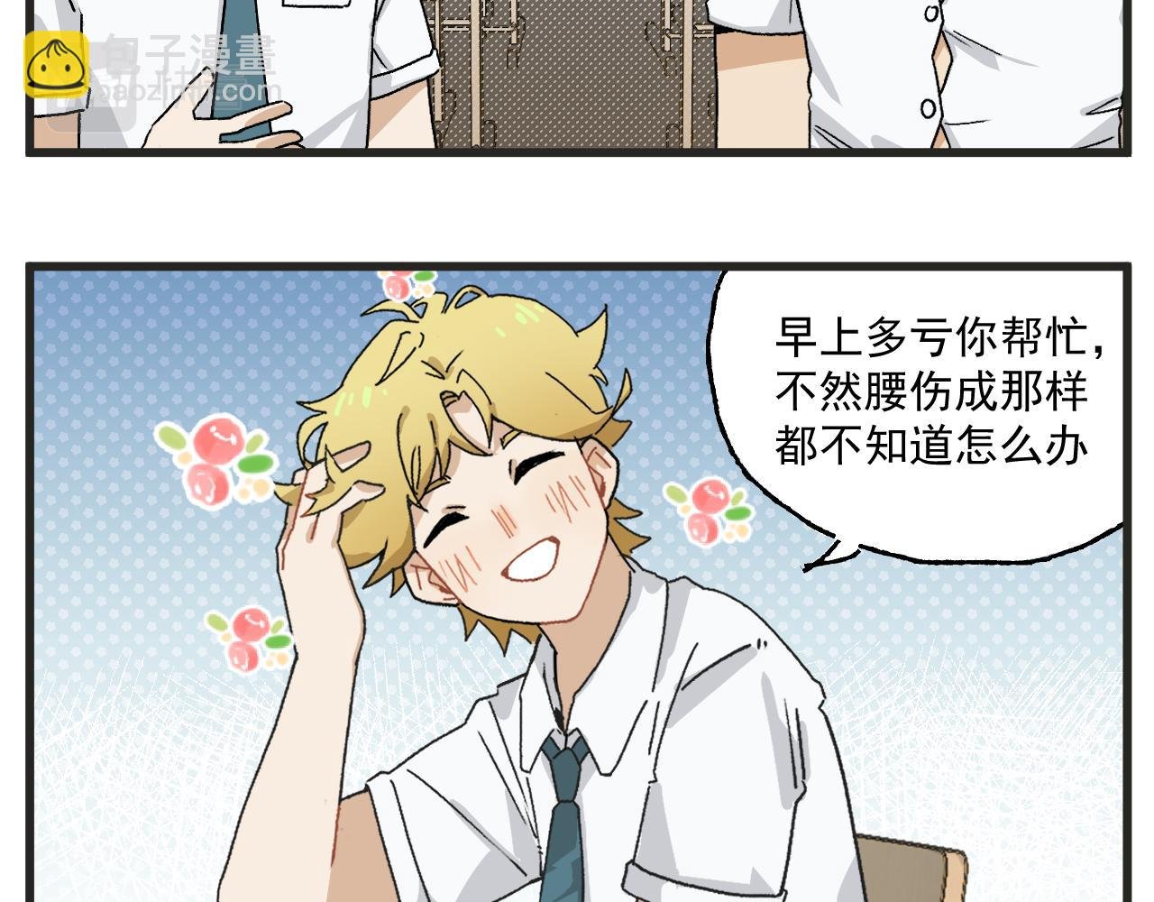 第3话 温柔王子与高冷总裁