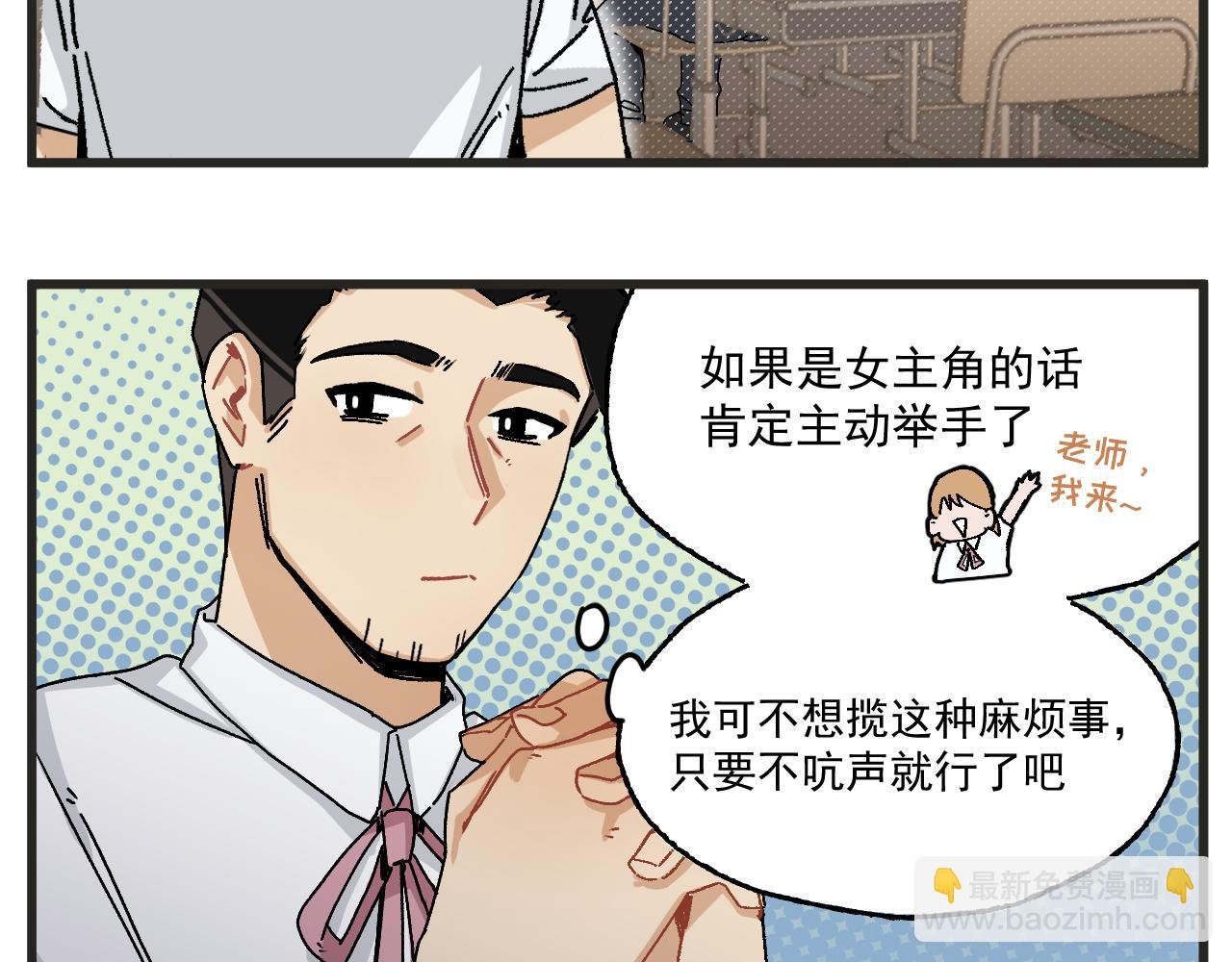 第3话 温柔王子与高冷总裁