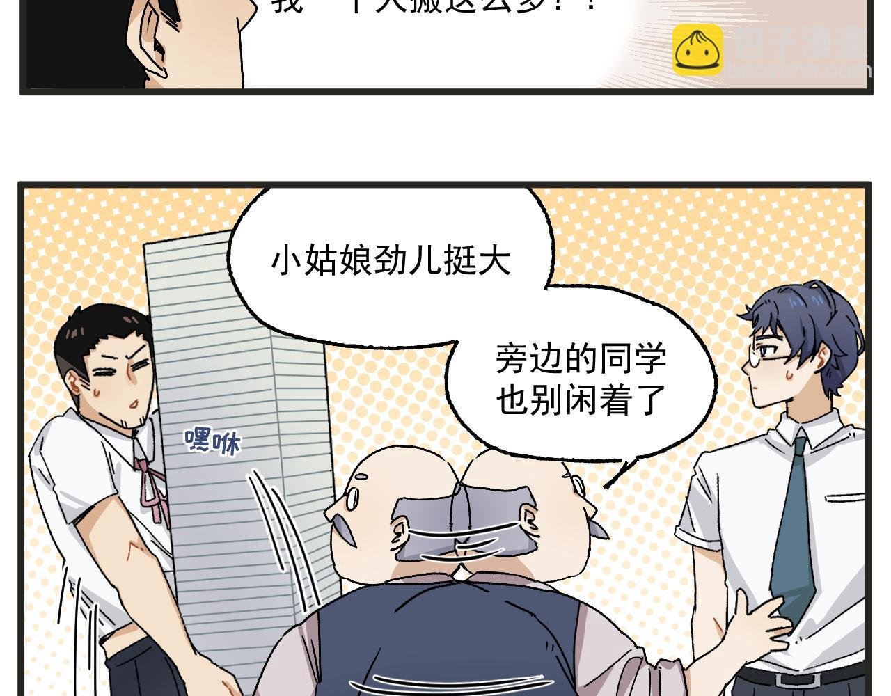 第3话 温柔王子与高冷总裁