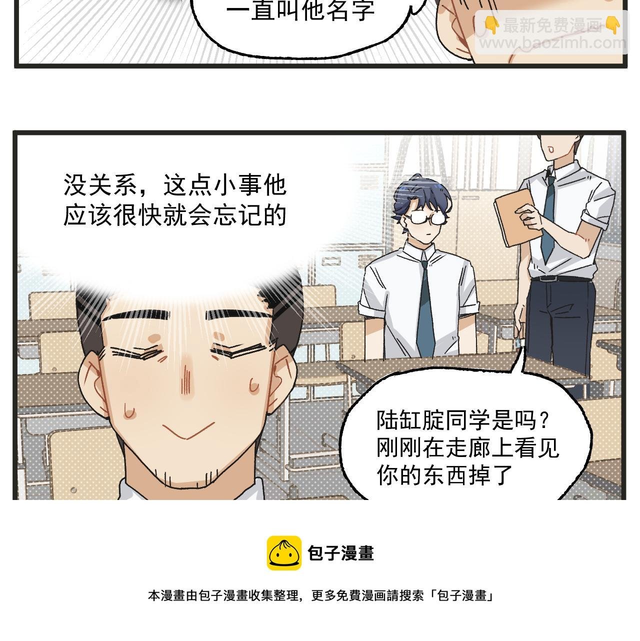 第3话 温柔王子与高冷总裁