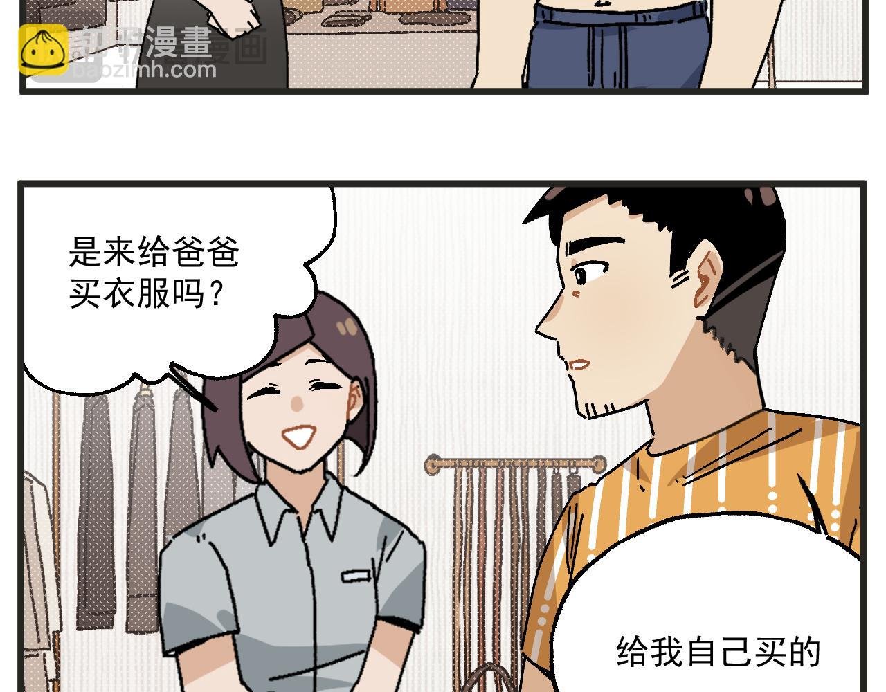 第23话上 买衣服