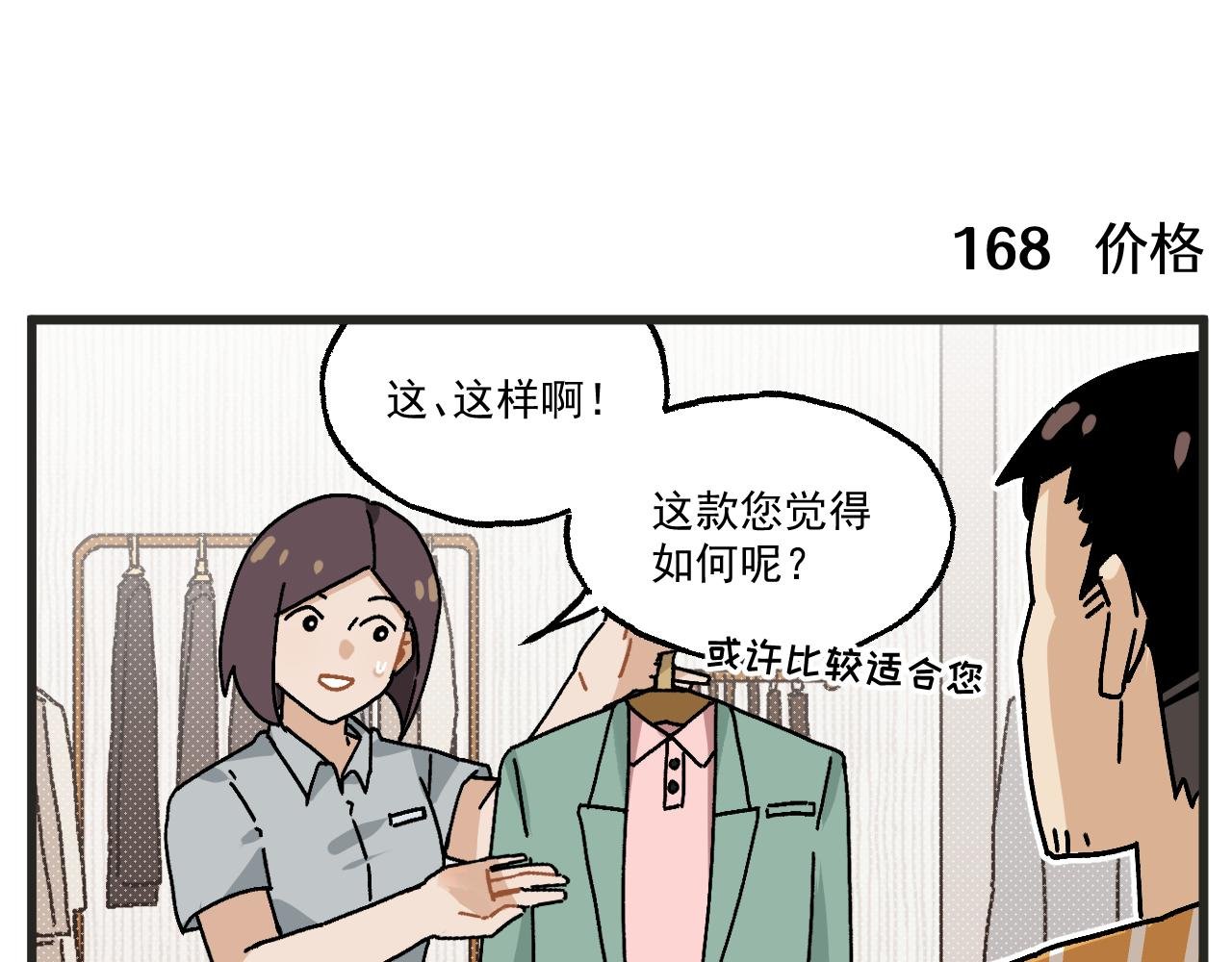 第23话上 买衣服