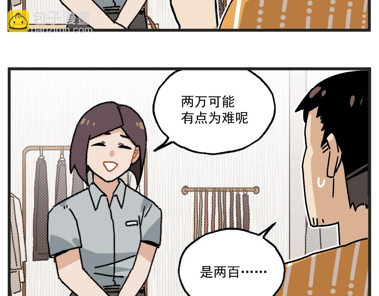 第23话上 买衣服