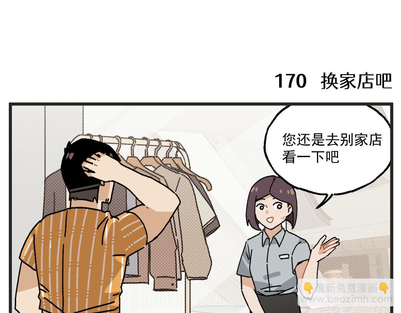 第23话上 买衣服