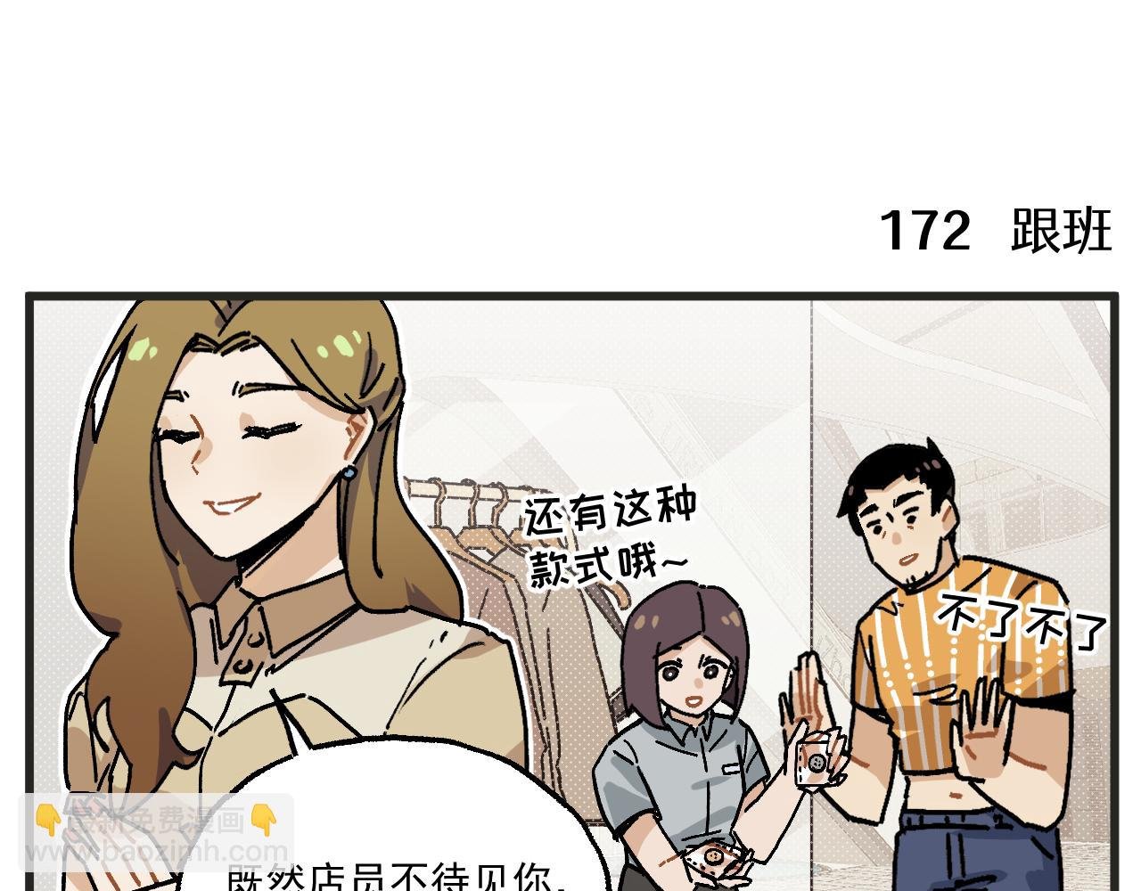 第23话下 买衣服