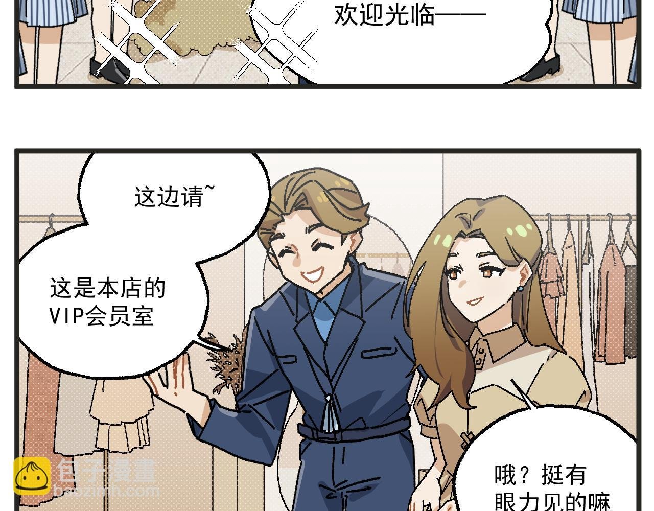 第23话下 买衣服