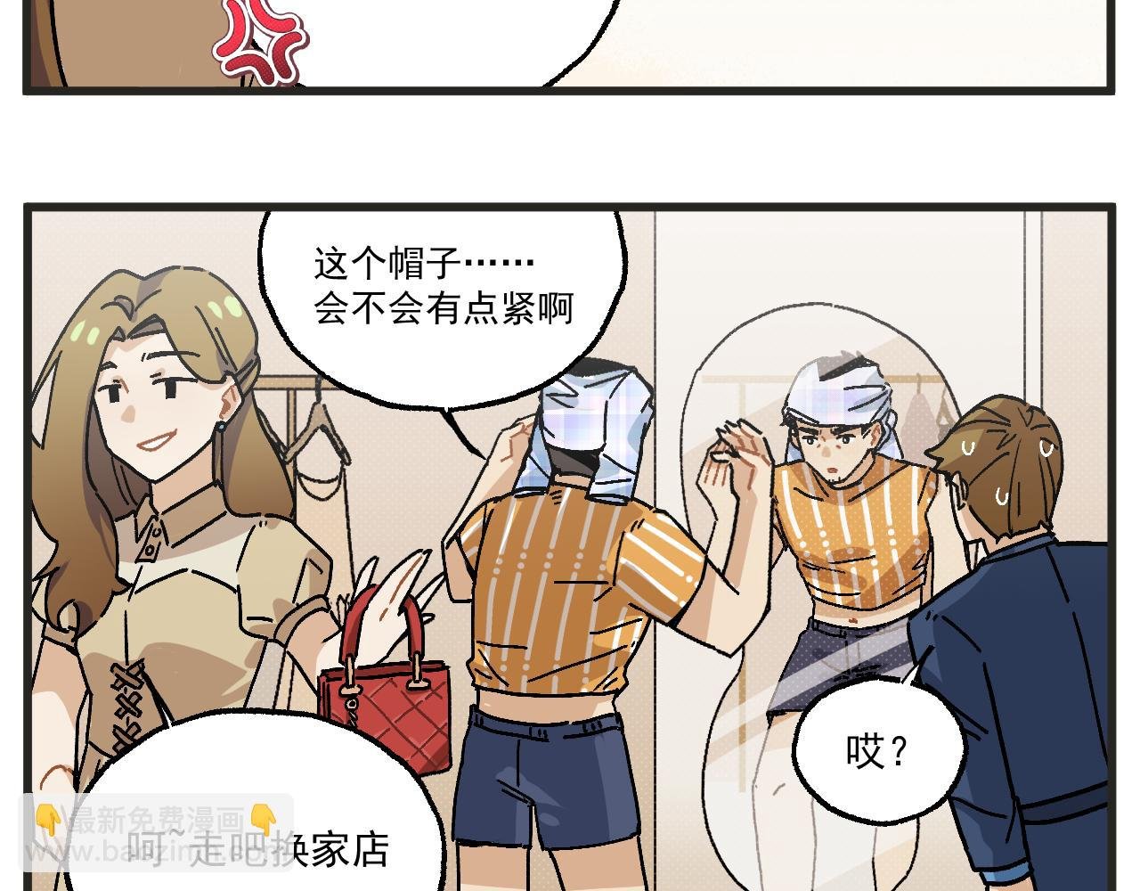 第23话下 买衣服
