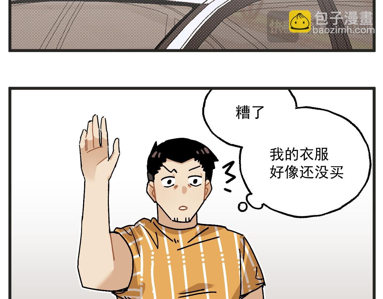 第23话下 买衣服