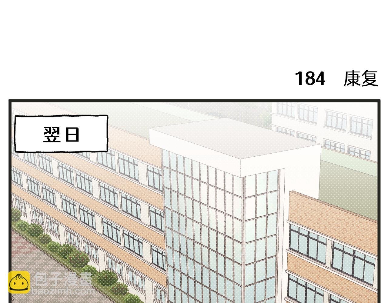 第24话下 探病