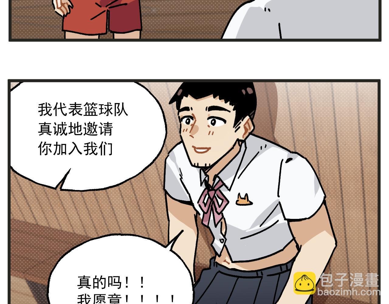 第25话上 篮球赛？