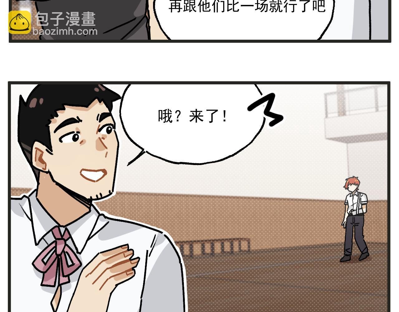 第25话上 篮球赛？