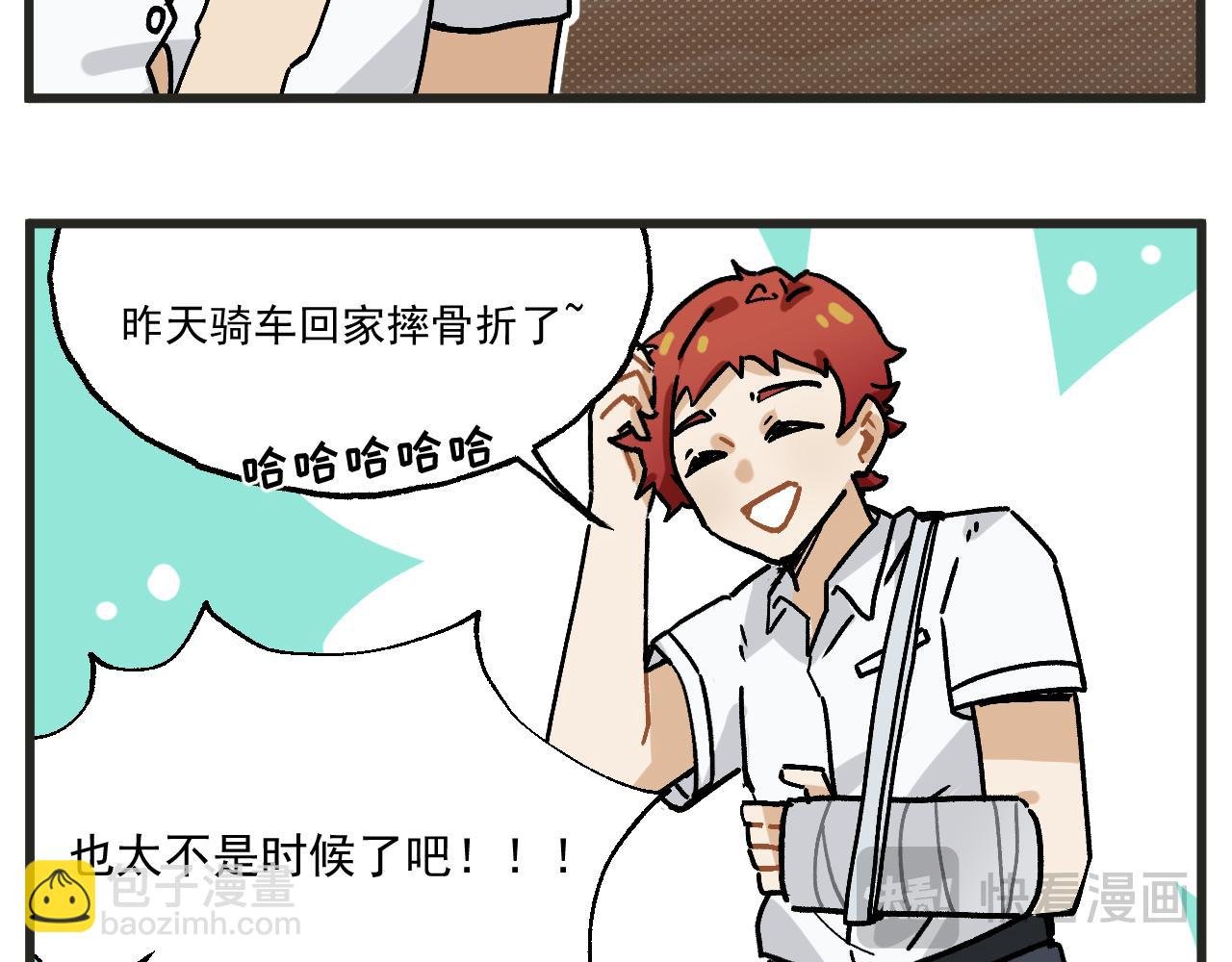 第25话上 篮球赛？
