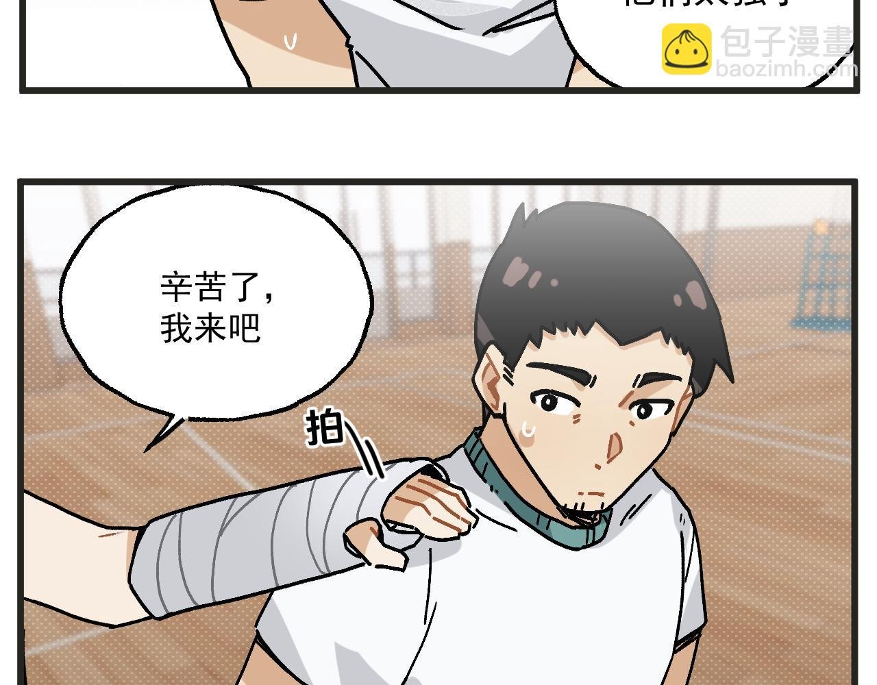 第25话上 篮球赛？