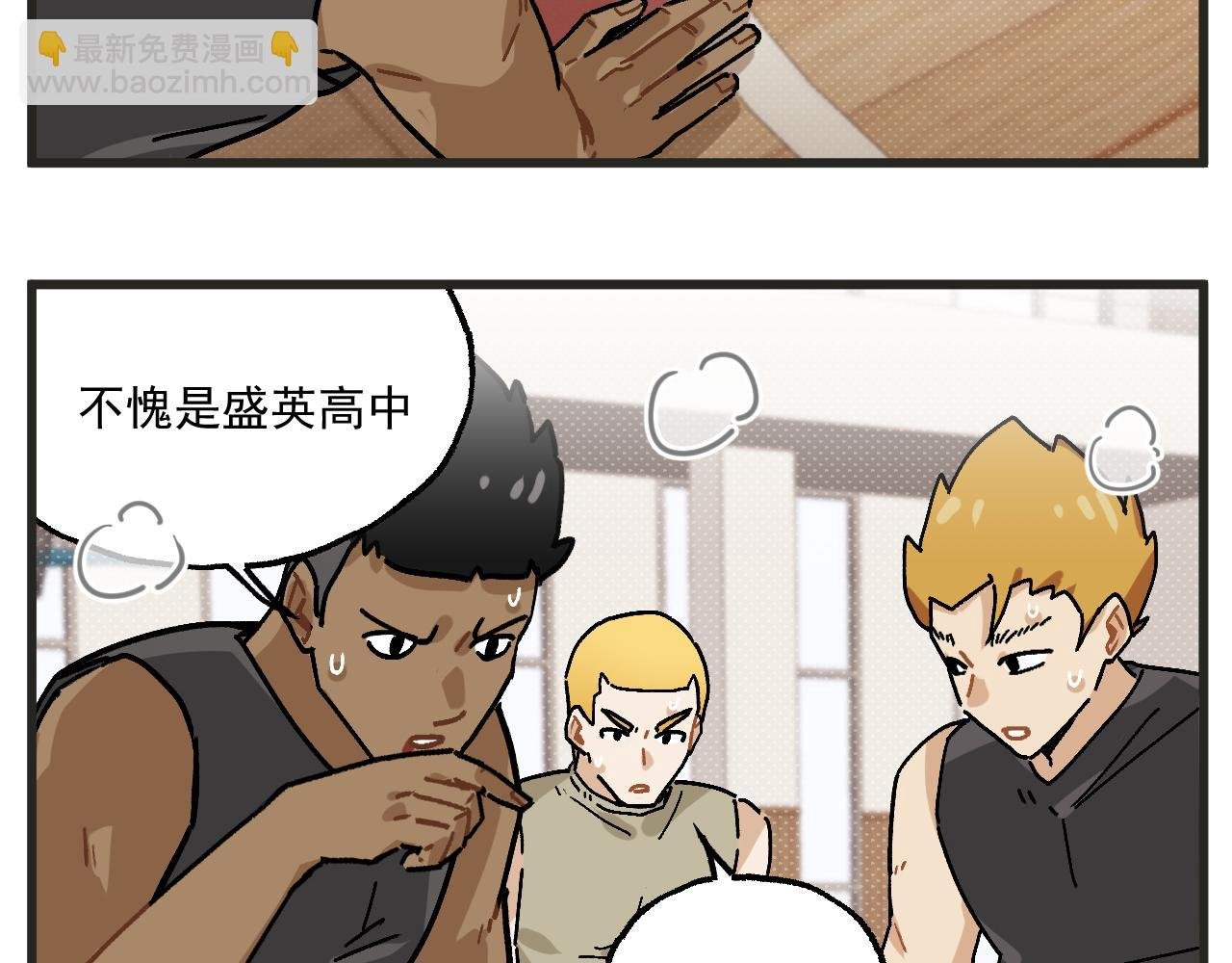 第25话下 篮球赛？