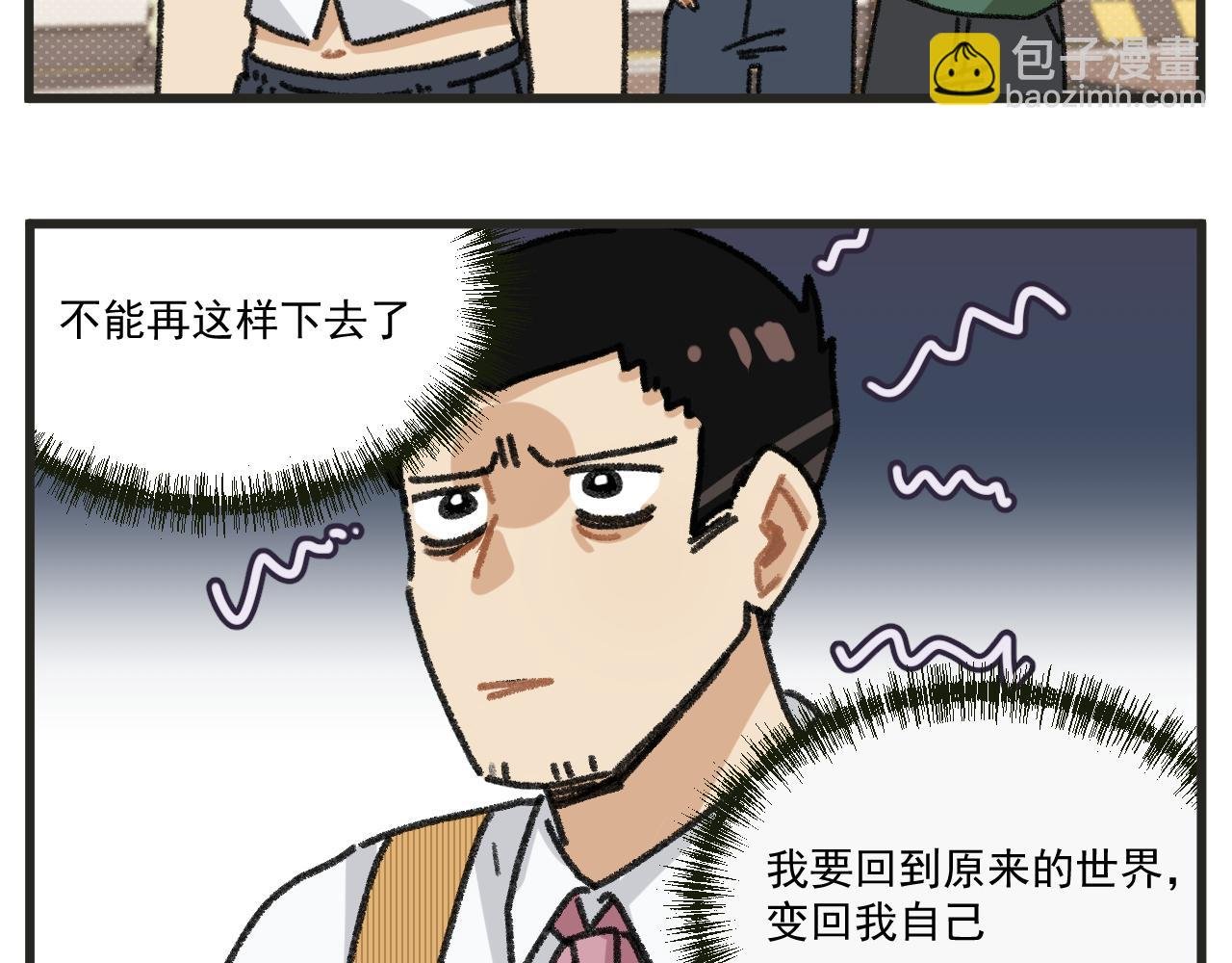 第26话上 天台故事