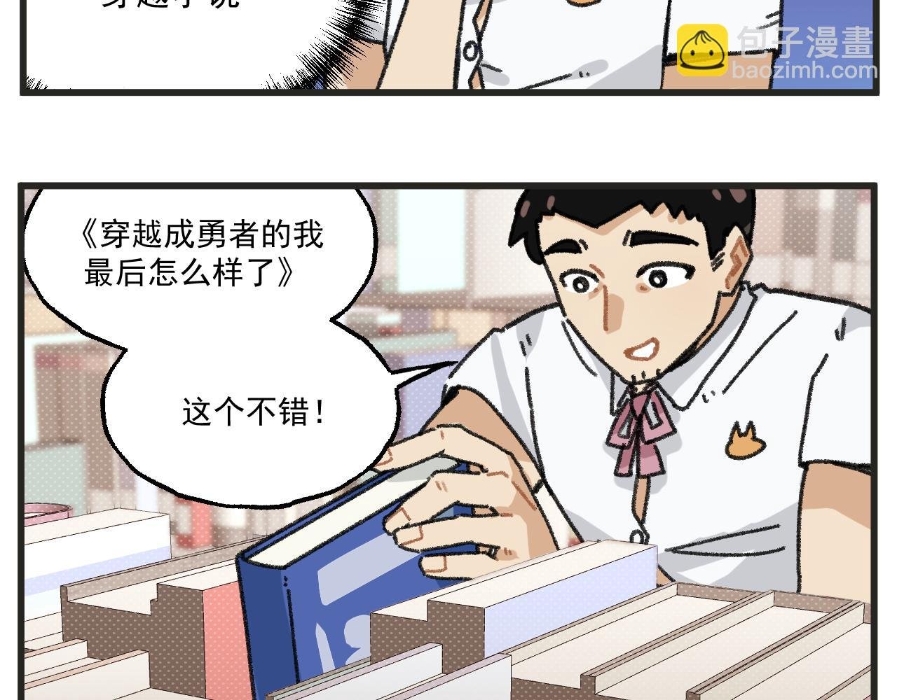 第26话上 天台故事