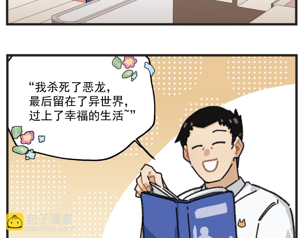 第26话上 天台故事