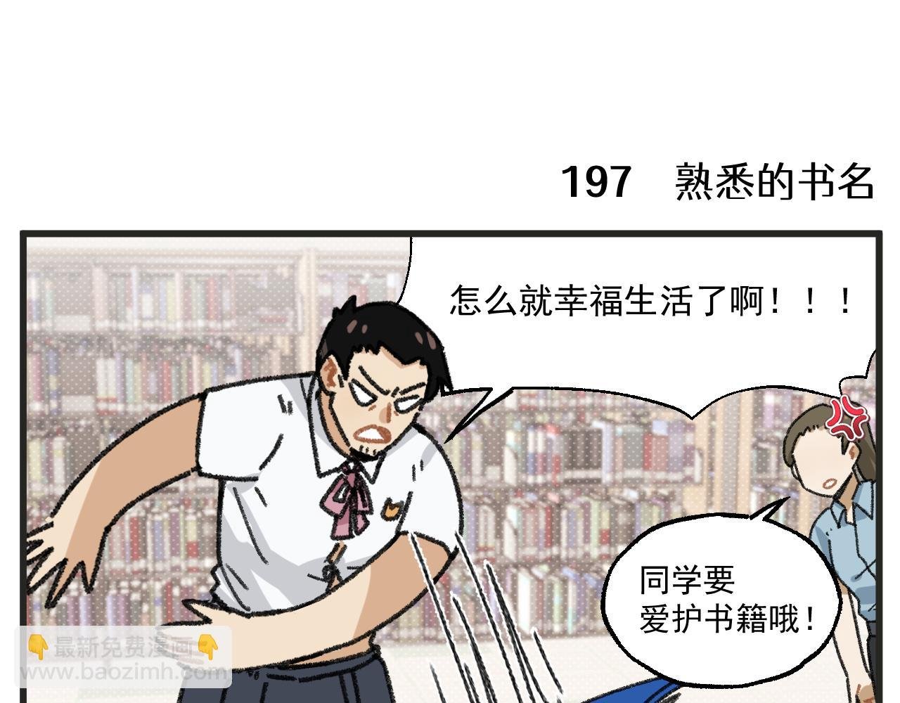 第26话上 天台故事