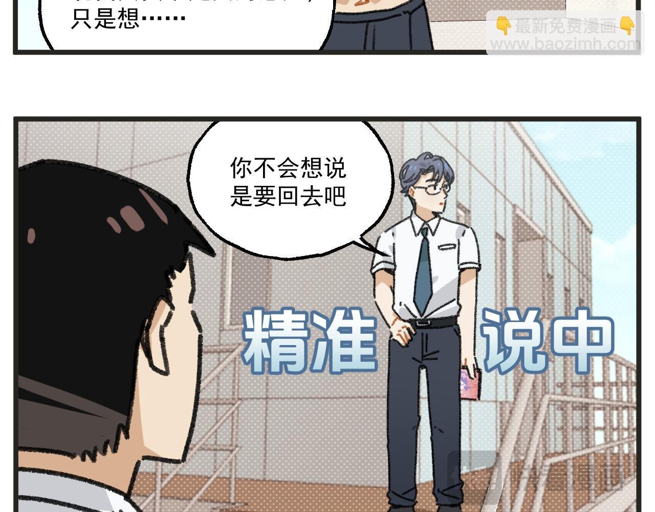 第26话中 天台故事