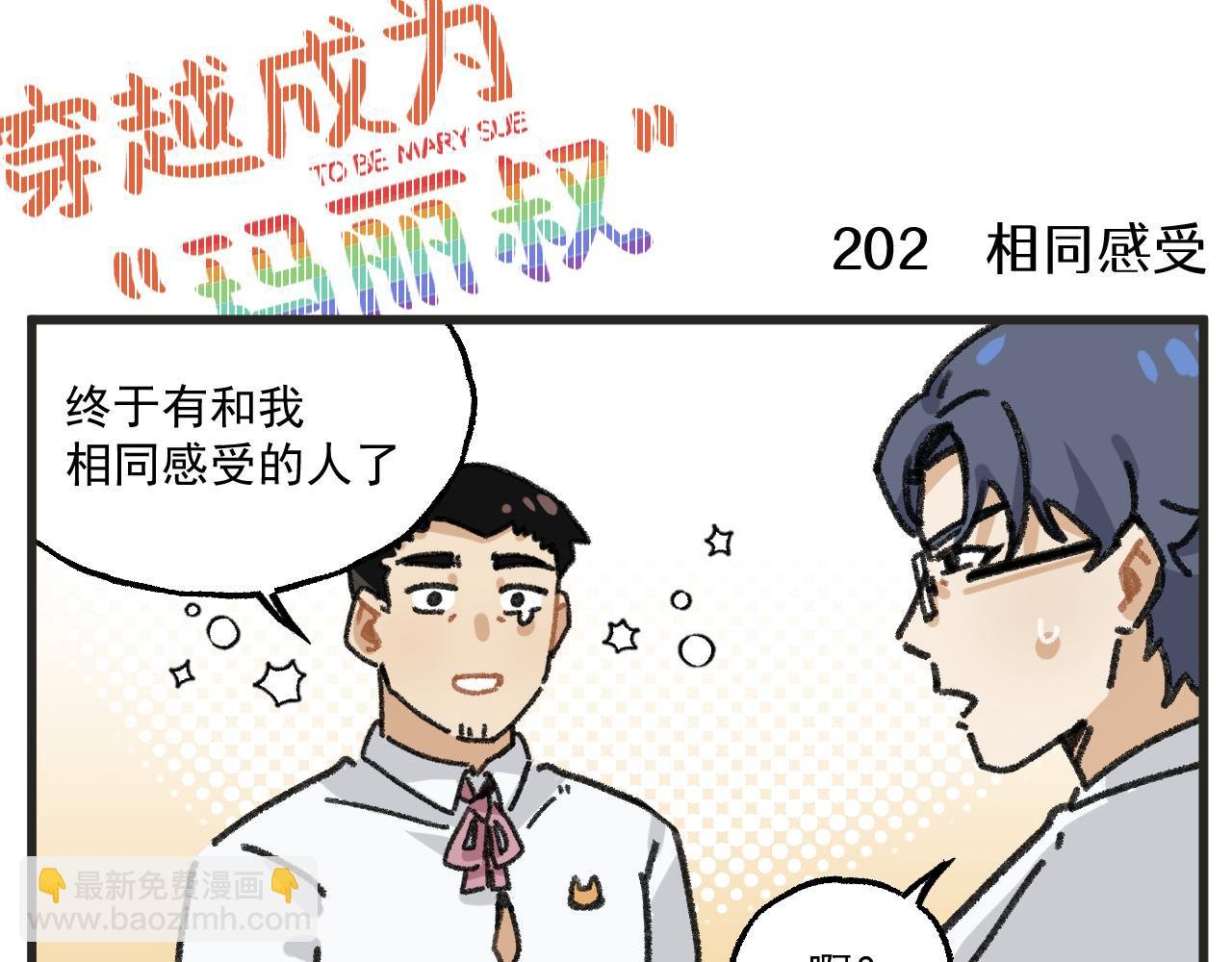 第26话中 天台故事