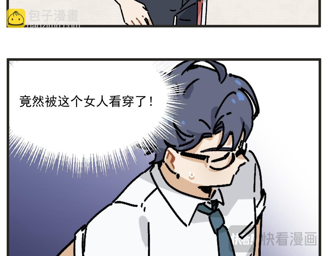 第26话中 天台故事