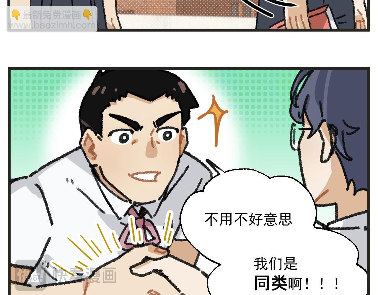 第26话中 天台故事
