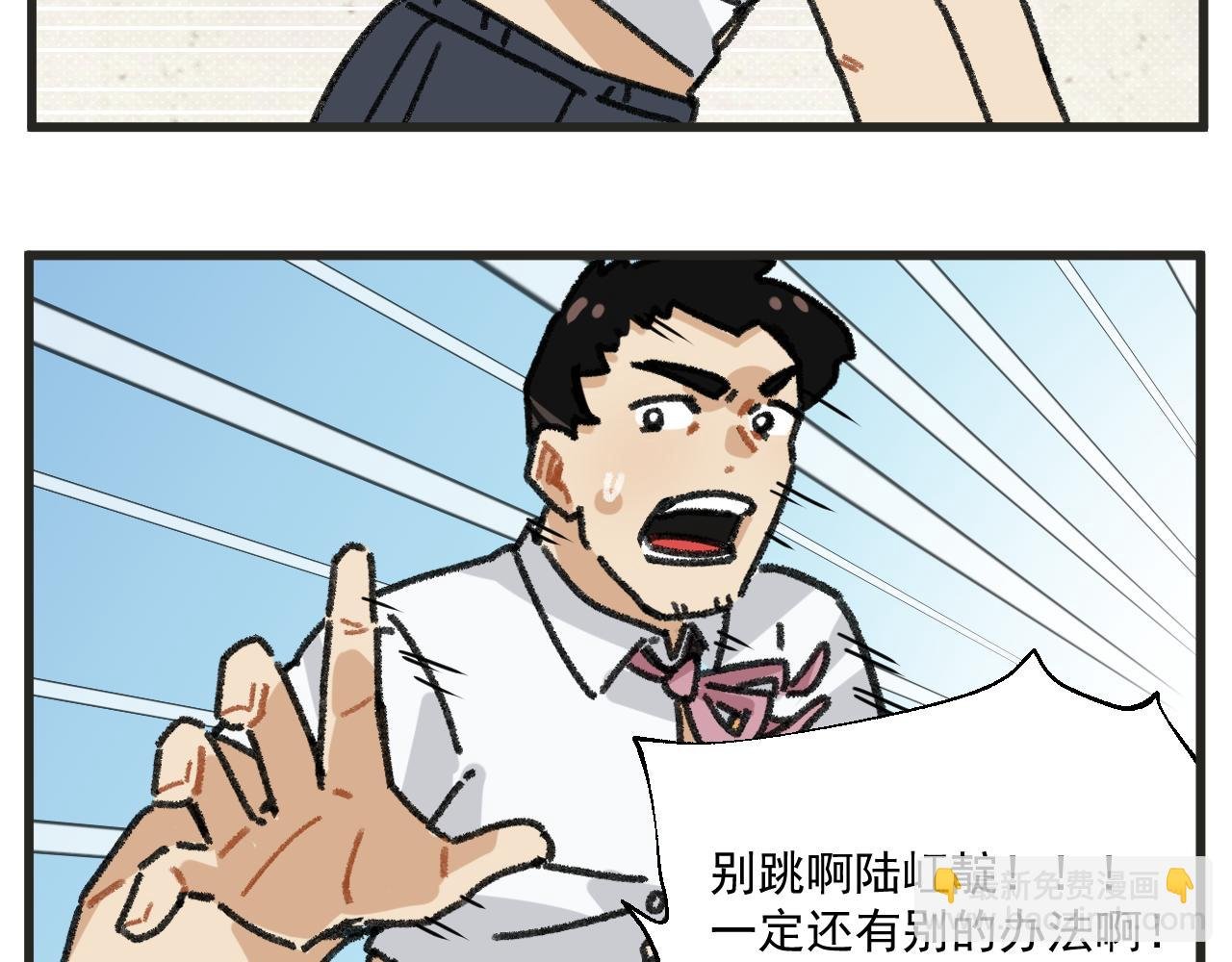 第26话下 天台故事