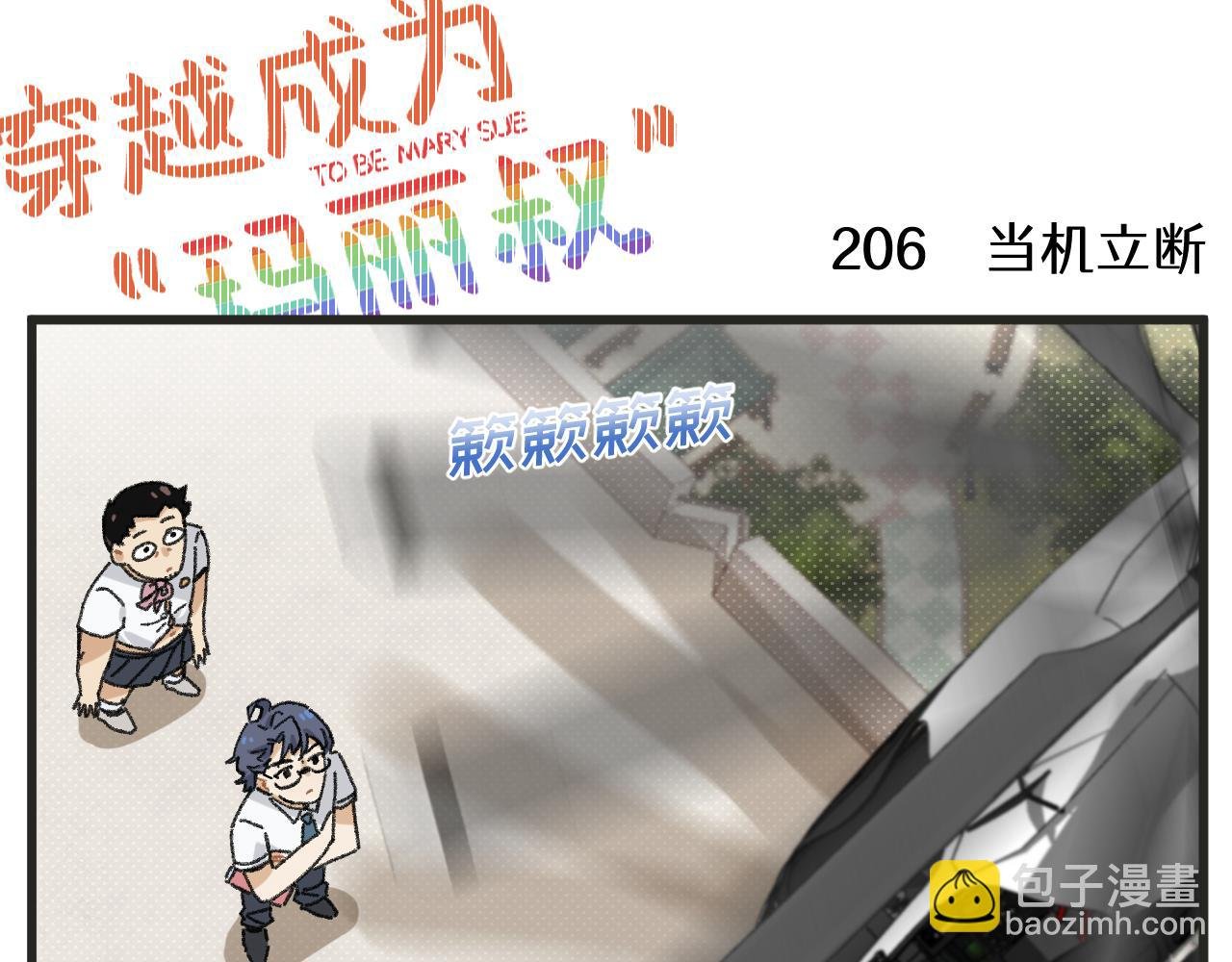 第26话下 天台故事