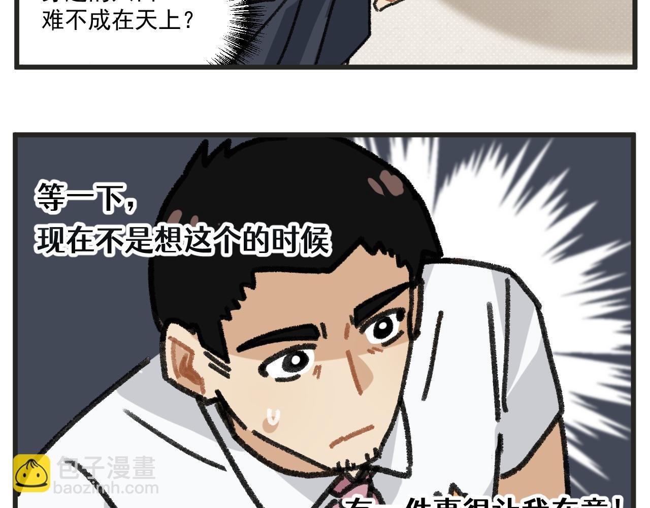 第26话下 天台故事