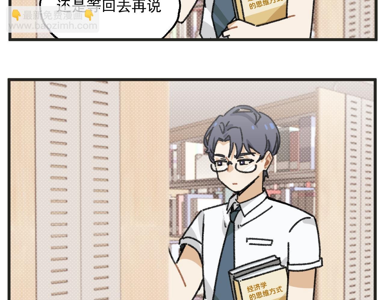第26话下 天台故事