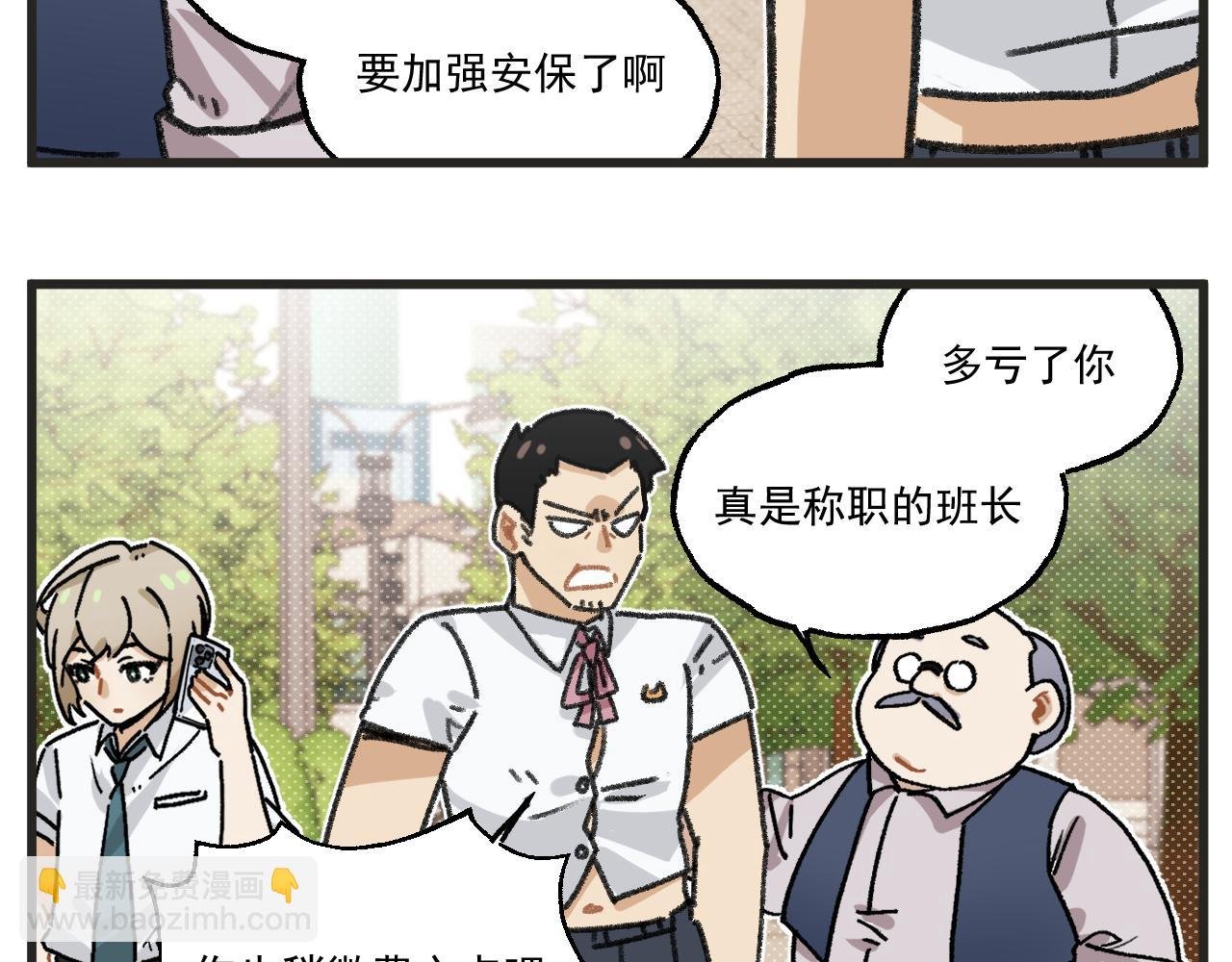 第27话上 这个偶像有点怪