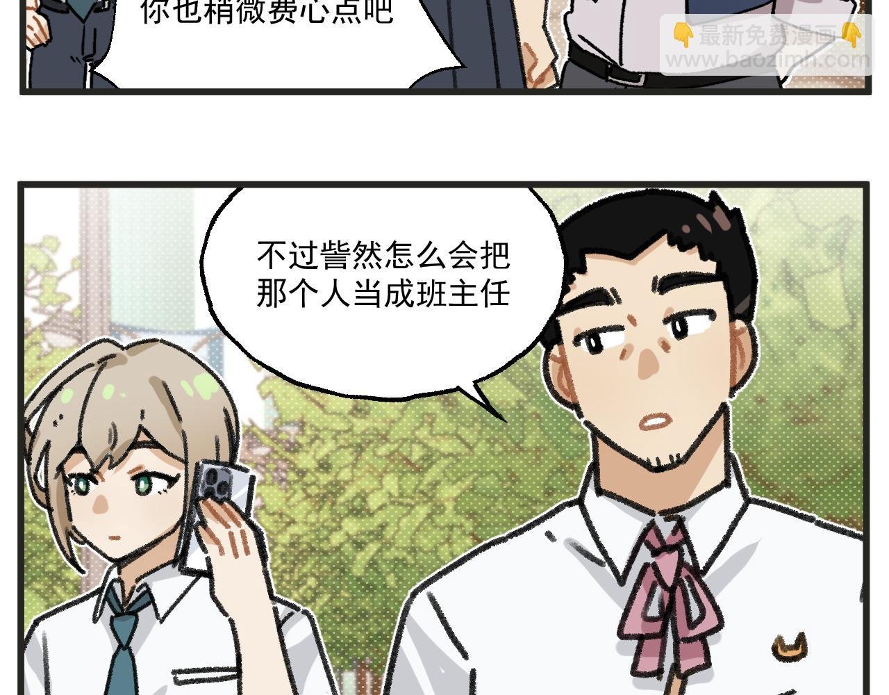第27话上 这个偶像有点怪