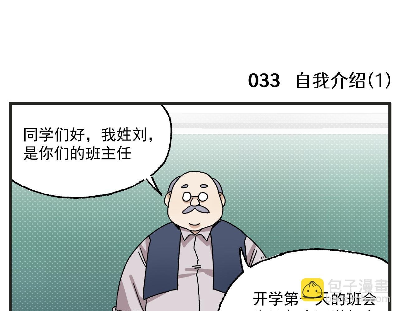 第4话 人气偶像与热血笨蛋