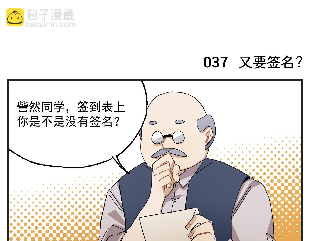 第4话 人气偶像与热血笨蛋